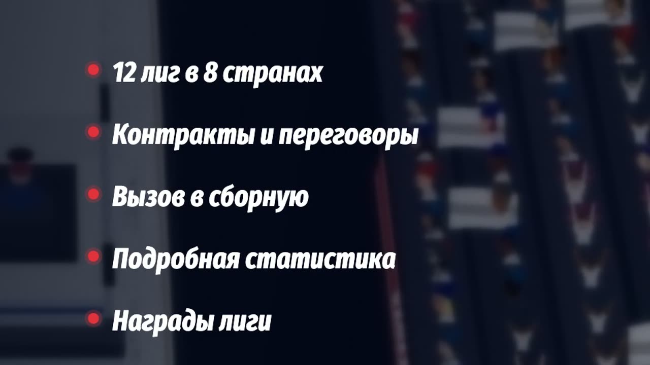 Карьера игрока