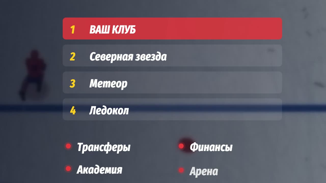 Клуб
